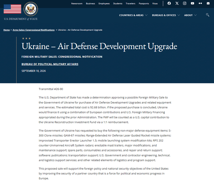 Госдеп США: пакет помощи Украине