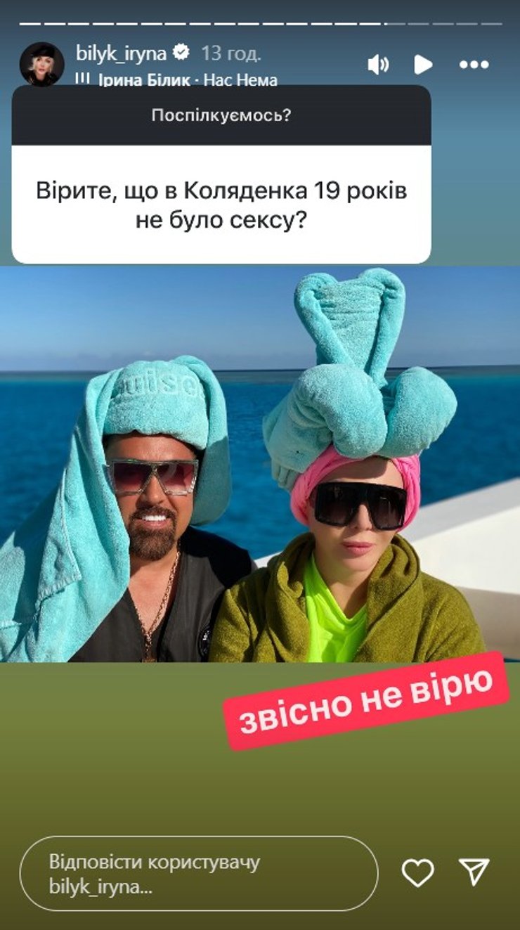 Дмитро Коляденко, Білик і Коляденко, Білик допис