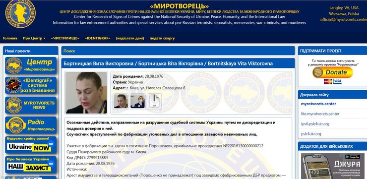 Миротворец,судья