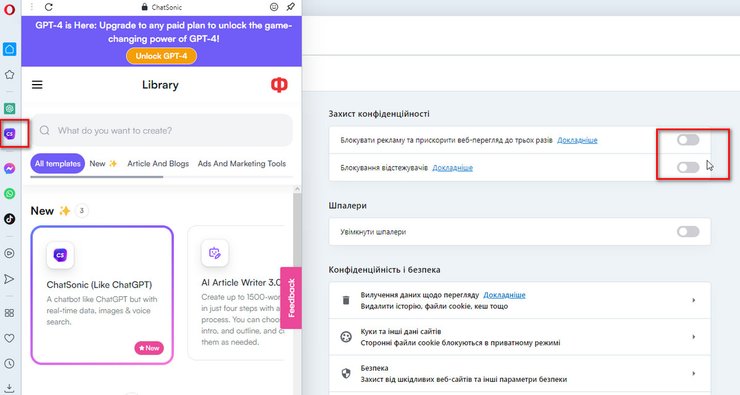 активировать ChatSonic, Opera браузер, включить, настроить, активировать ChatGPT