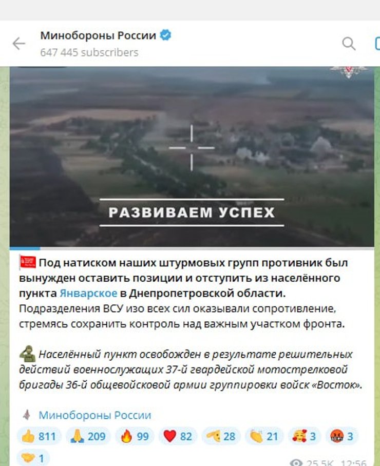 Наступление РФ на Днепропетровскую область