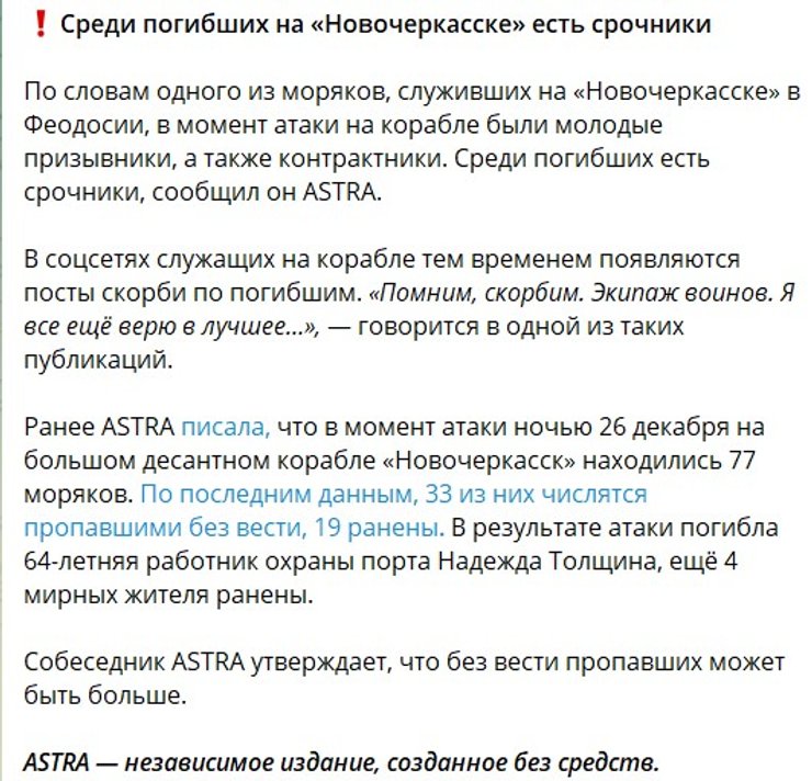 БДК "Новочеркасск", срочники, взрыв