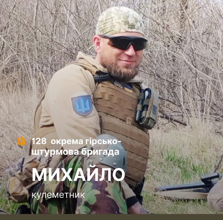 Боец 128-й бригады Михаил с позывным "Волк". 128 ОГШБр
