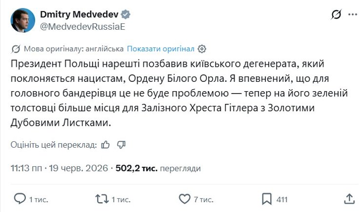 скриншот поста Медведева о решении Навроцкого насчёт ордена Белого Орла