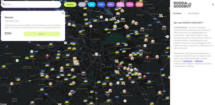 russiagoodbuy, рашагудбай, карта, купити росію, купити місто в росії