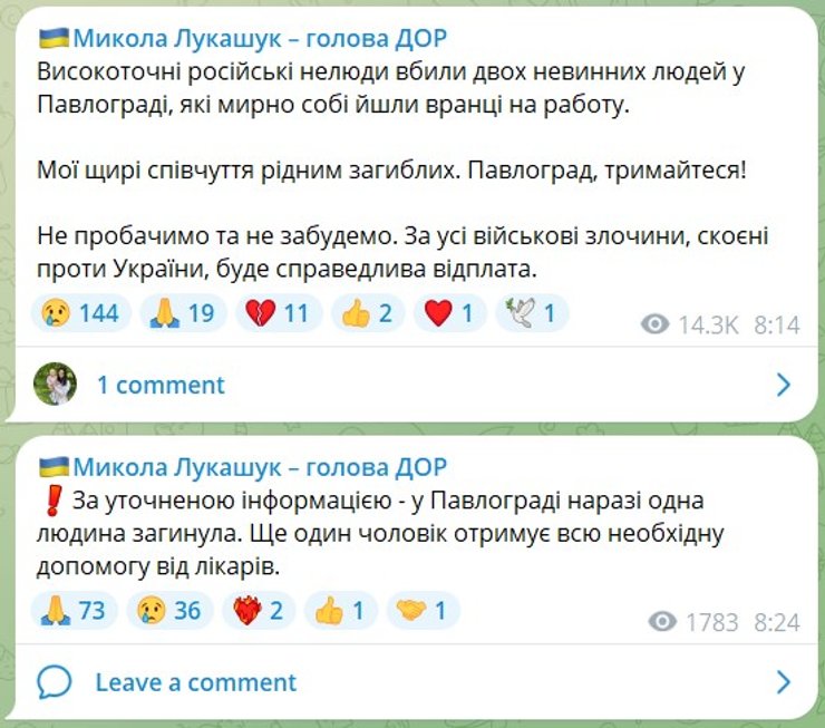 Публікація Миколи Лукашука