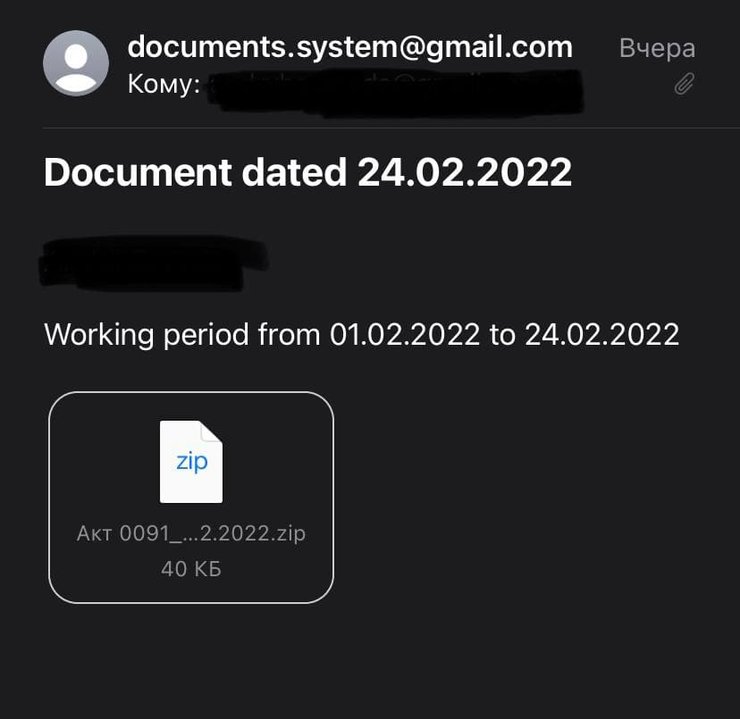 Фишинговая атака