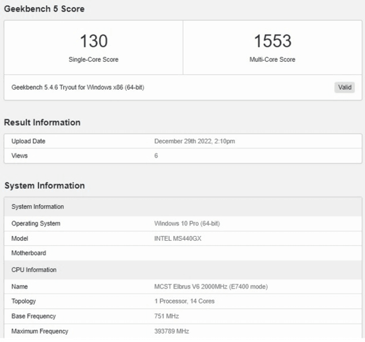 Geekbench 5, Эльбрус-16С, процессор