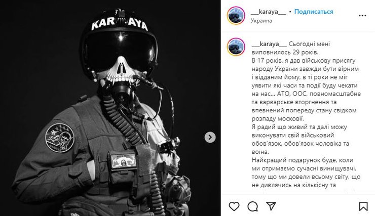 Вадим Ворошилов, летчик, пилот, истребители, самолеты, война в Украине