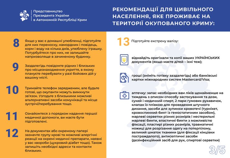 крым, крым правила поведения, деоккупация