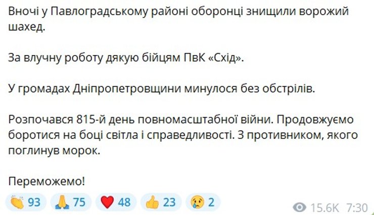 Обстрел 18 мая, дроны-камикадзе, удар ВС РФ, 18 мая, Лысак, Днепропетровская область