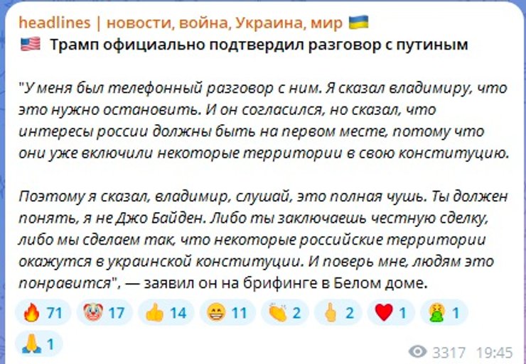 Дональд Трамп, Владимир Путин