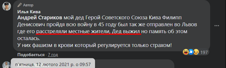 кива, дед кивы, деда кивы расстреляли, дед кивы выжил