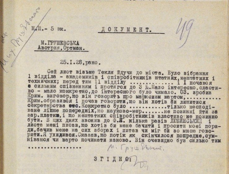Михайло Грушевський, історик Грушевський, справа Грушевського, репресії проти Грушевського, Грушевський створення УНР, Історія України-Руси