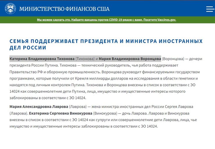 дочери Путина