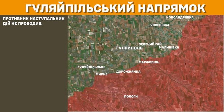 Гуляйпільський напрямок