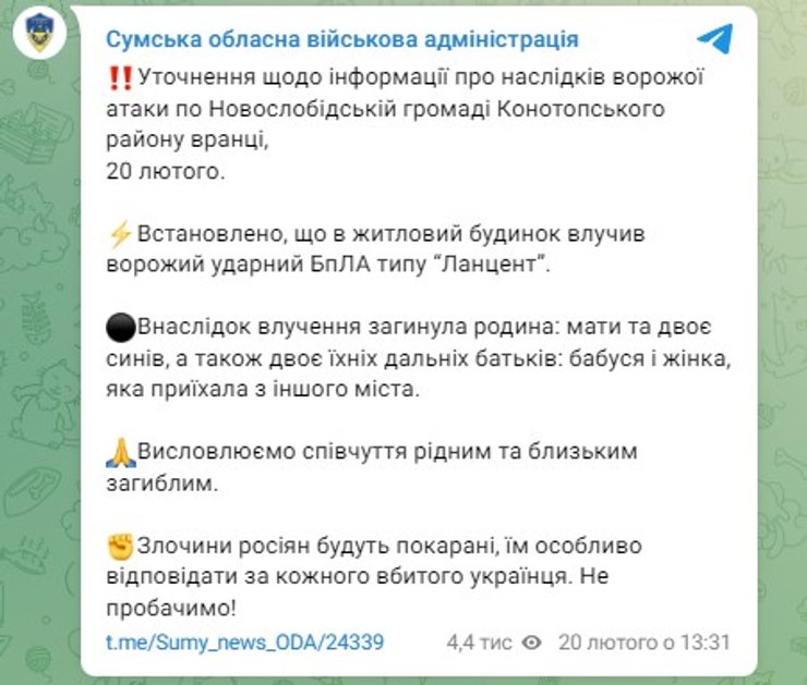 Сумская ОВА