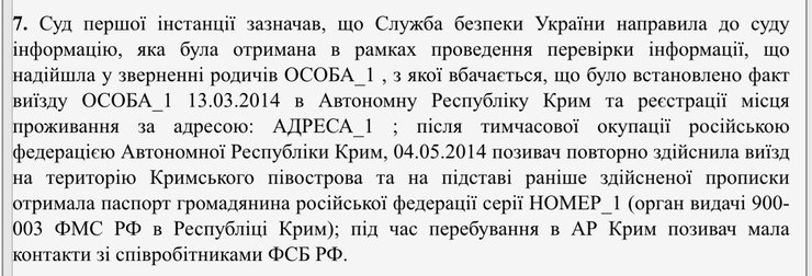 Прилуцкая, Минюст, паспорт РФ