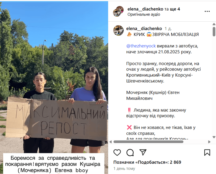 Коментар студії про мобілізацію Євгена Кушніра