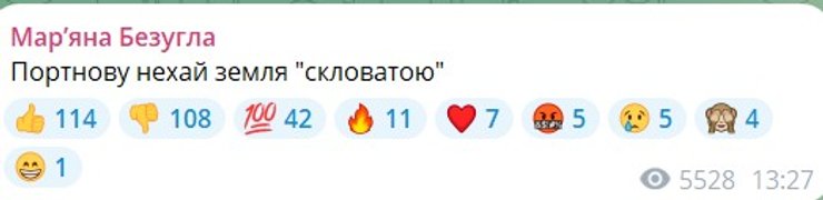 Реакция Безуглой на убийство Портнова