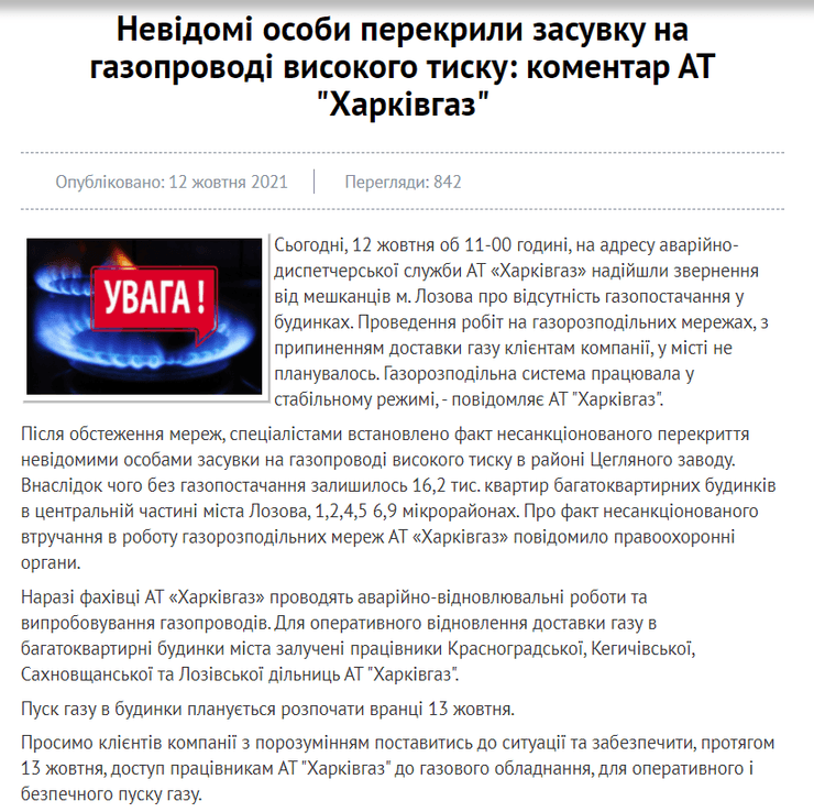 Газ в Україні, газова плита, газ горить, блакитне паливо