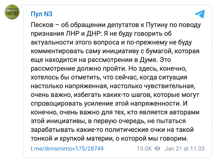 днр лнр, днр и лнр, вторжение россии, оккупация донбасса, война россии и украины, будет ли вторжение россии в украину 2022, признание днр, признание лнр, признание лднр, госдума рф