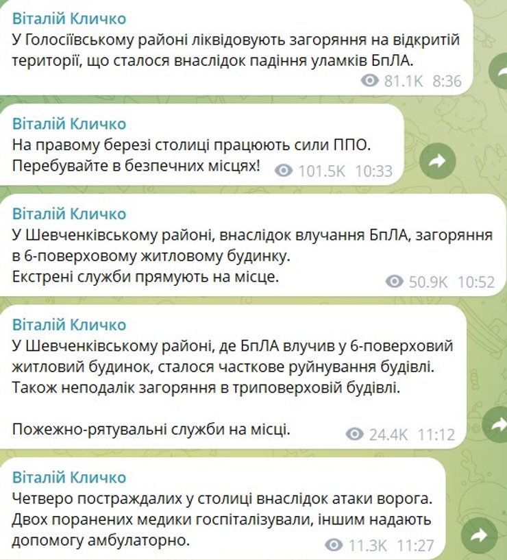 скрин заяви Кличка про перші наслідки удару РФ 2 вересня