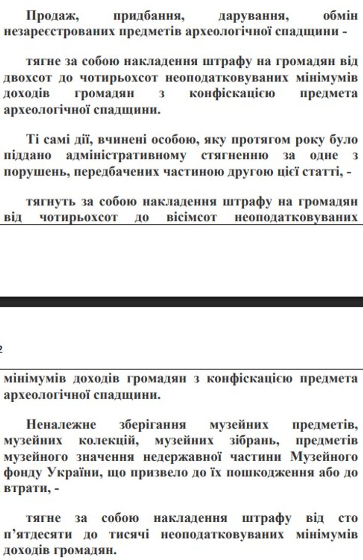 Штрафи для колекціонерів у законопроєкті про культурні цінності