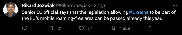 рикард йозвяк, рикард йозвяк твиттер, роуминг ес