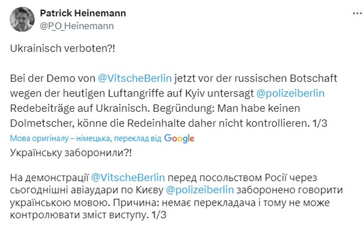 Обстрел Охматдета, митинг, протест, РФ, украинцы, адвокат, Берлин
