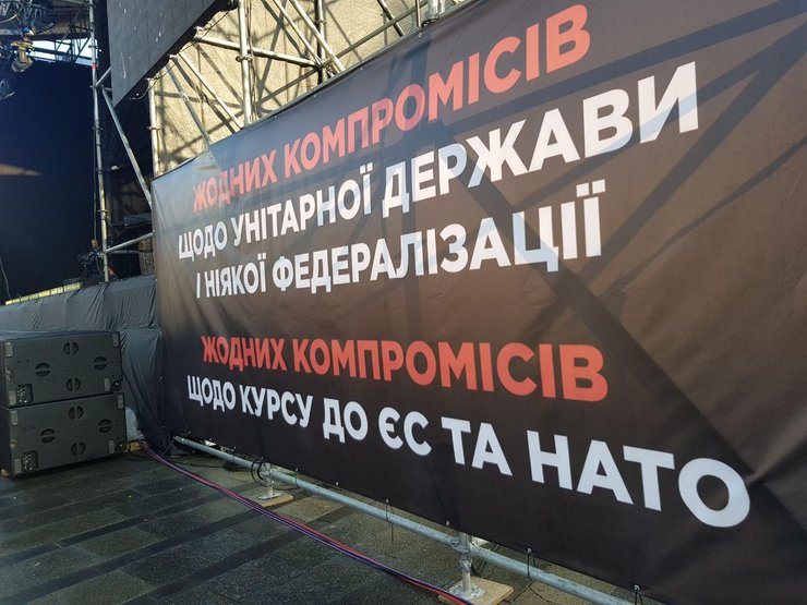 вече на майдане, нормандская встреча, акция, фото, красные линии