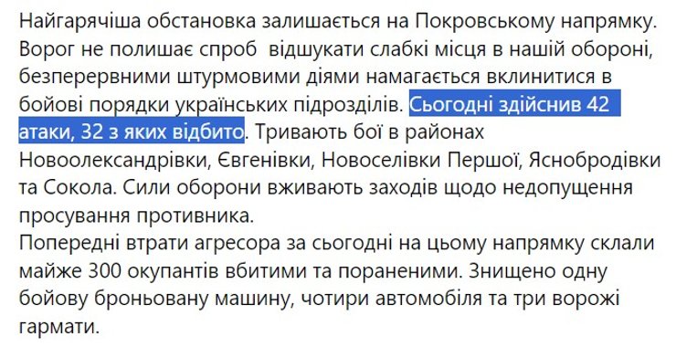 Бои на востоке, бои на Донбассе, Покровское направление, 18 июня, Генштаб