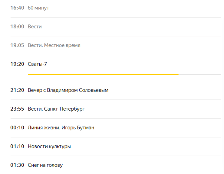 свати, серіал свати, свати новий сезон, росія 1 телеканал