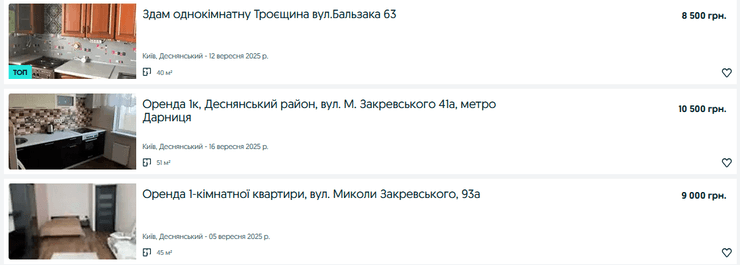 Цены на однокомнатные квартиры в Деснянском районе