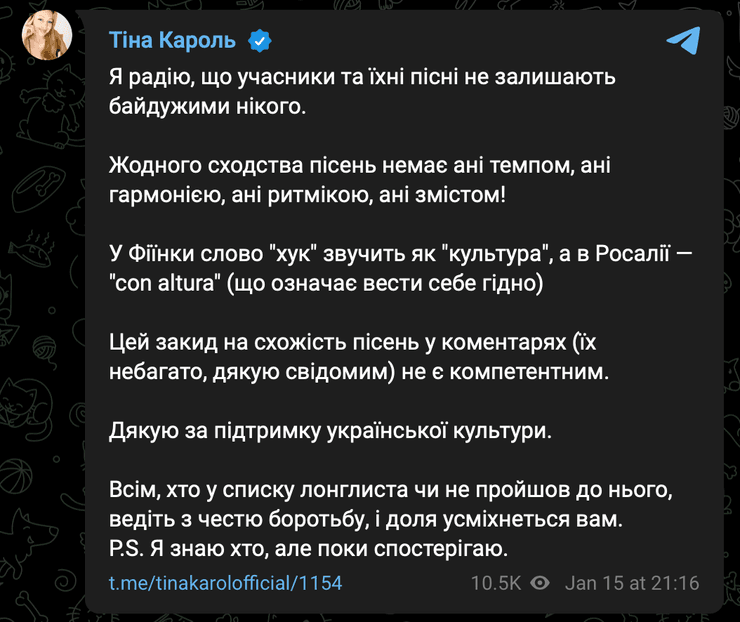 тіна кароль