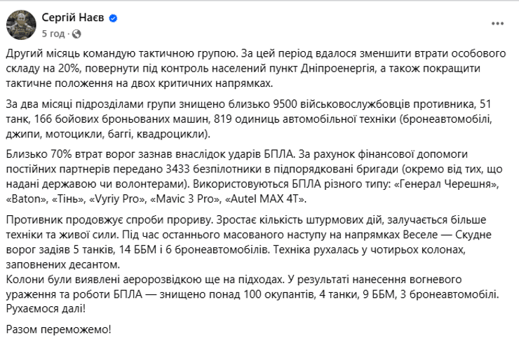 бои в Донецкой области, ВСУ освободили Днепроэнергию, Сергей Наев, Вооруженные силы Украины, украинские бойцы, Сергей Наев