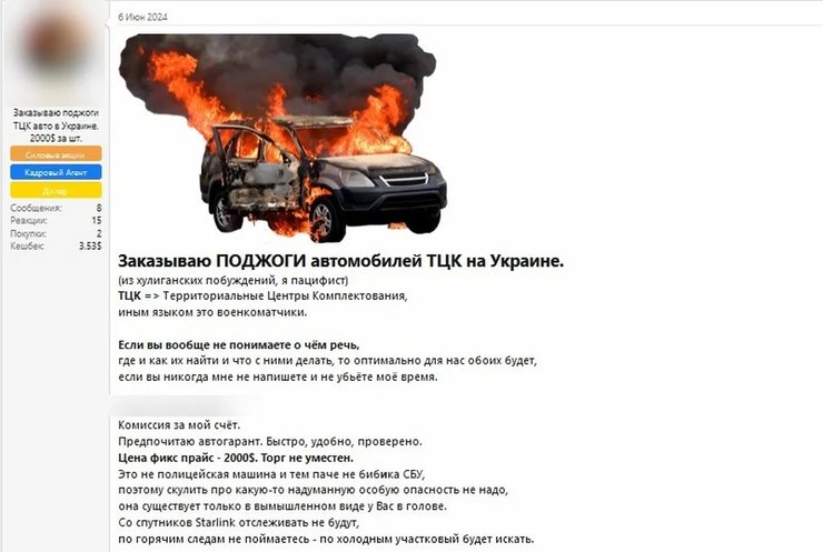 даркнет, заказ, машины всу