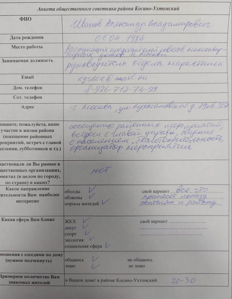 Олександр Іванов, Z-волонтер, російський волонтер, волонтер окупантів, інформація про Олександра Іванова