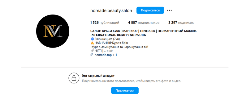 ...сейчас же страница салона выглядит так.