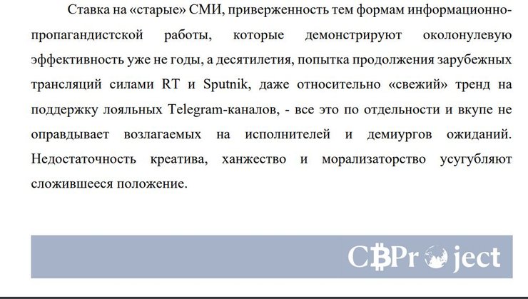Спецслужби РФ, СВР, ФСБ, пропаганда РФ, дезінформація РФ