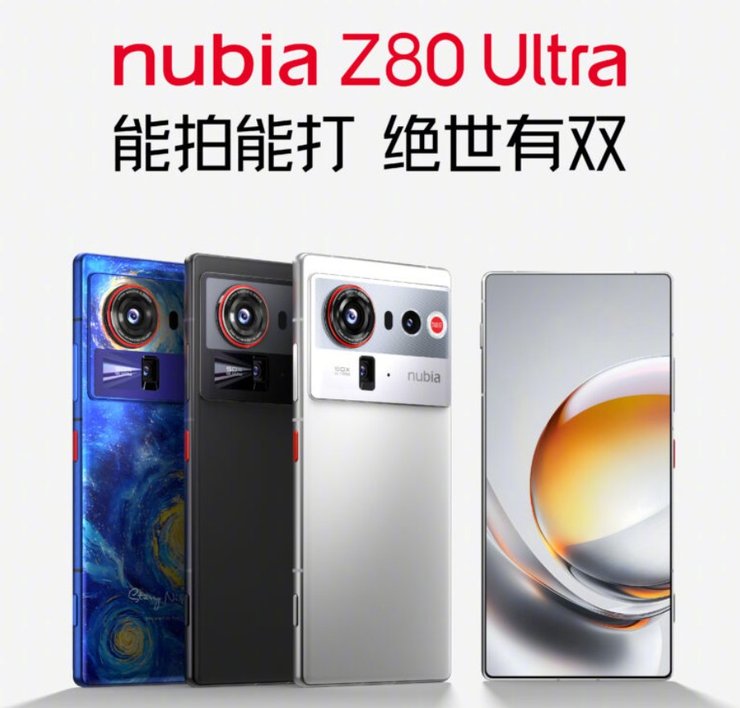 nubia z80 ultra кольору смартфон