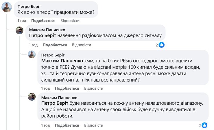Комментаторы объяснили, как может работать "Велес-10.ДР" ВС РФ