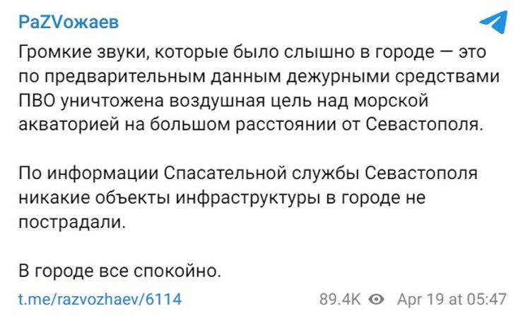 Вибухи в Криму, Севастополь вибухи, 19 квітня, ATACMS, робота ППО
