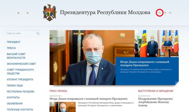 Молдова, румынский, молдавский, язык, сайт, президента, Санду