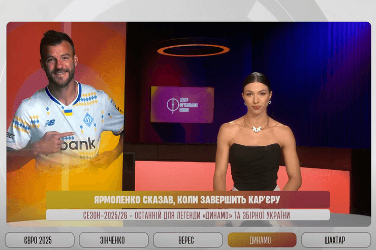 Андрей Ярмоленко решил завершить футбольную карьеру в киевском "Динамо"