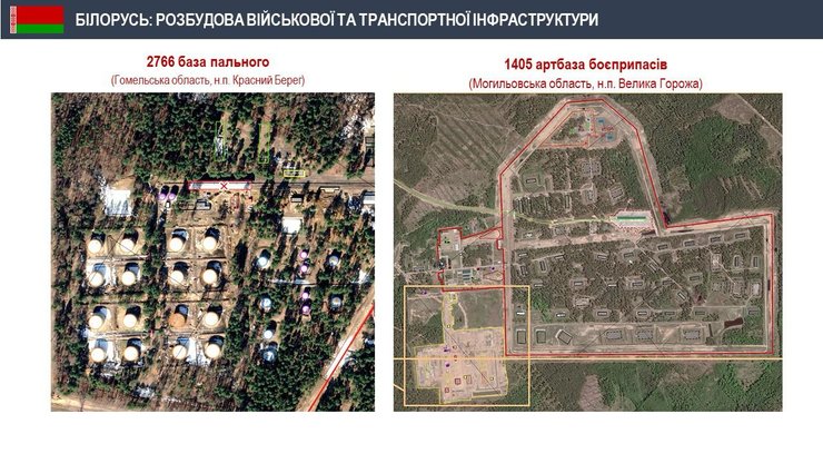 фото бази №2766 ПММ та бази №1405 снарядів у Білорусі