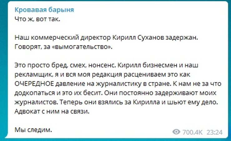 ксения собчак, кирилл суханов, арест