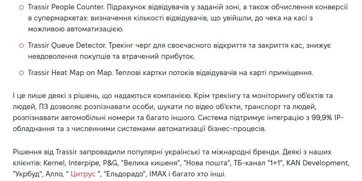 Информация о компаниях