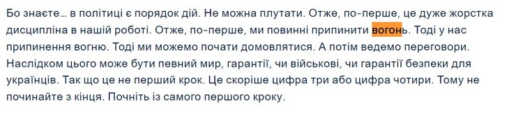 Війна з РФ, Віктор Орбан, Угорщина, Bild, про мир