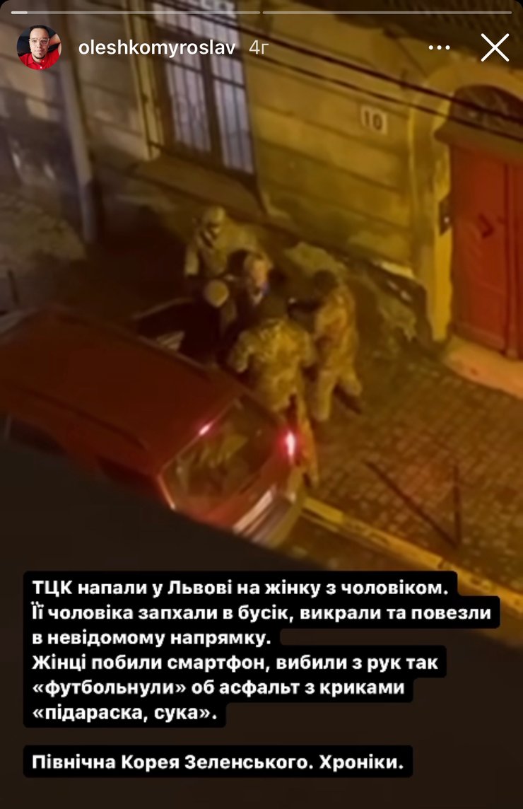 Мирослав Олешко, Олешко блогер, блогер Мирослав Олешко